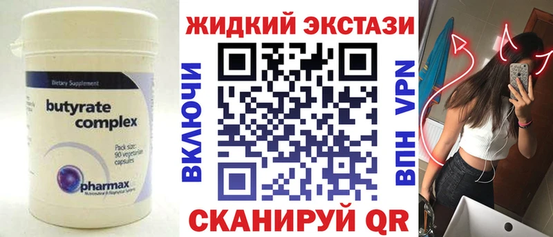 Купить  Чёрмоз  Бутират бутик 