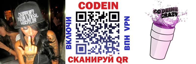 Кодеиновый сироп Lean Purple Drank  Купить  Чёрмоз 