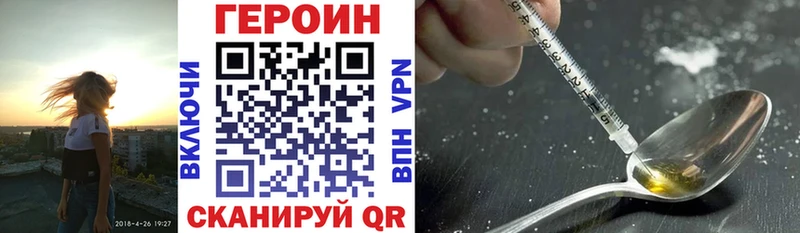 Купить где  Чёрмоз  Героин VHQ 