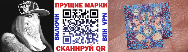 Марки 25I-NBOMe 1,8мг  Купить закладки  Чёрмоз 